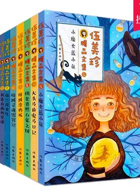 伍美珍精品文集全套8册