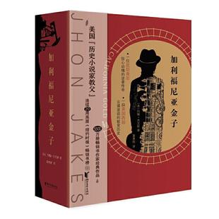 加利福尼亚金子:California gold书约翰·杰克斯长篇小说美国现代普通大众小说书籍