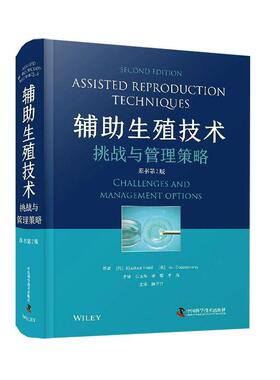 辅助生殖技术:挑战与管理策略:challenges and management options书  医药卫生书籍
