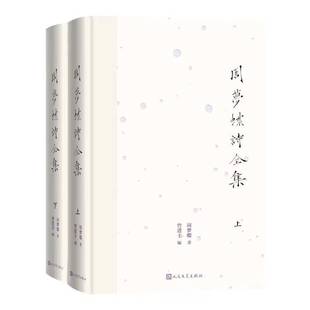 文学书籍 周梦蝶诗全集书