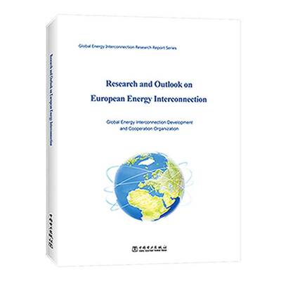 Research and outlook on european energy interconnection书  经济书籍