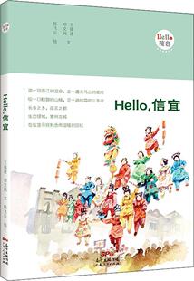 信宜书王强进 Hello 旅游地图书籍