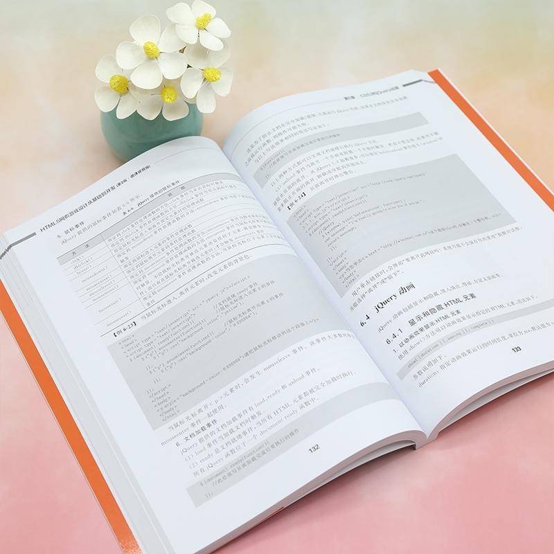 HTML5网页游戏设计从基础到开发(2版·微课版)书夏敏捷  计算机与网络书籍