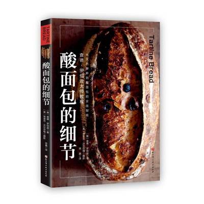 酸的细节书查德·罗伯逊  自由组套书籍