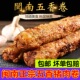 五香肉卷泉州特产闽南正宗手工牛肉羹拳头母冰鲜速食美食