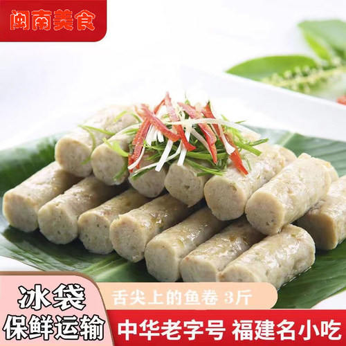 福建崇武鱼卷特产正宗手工小吃