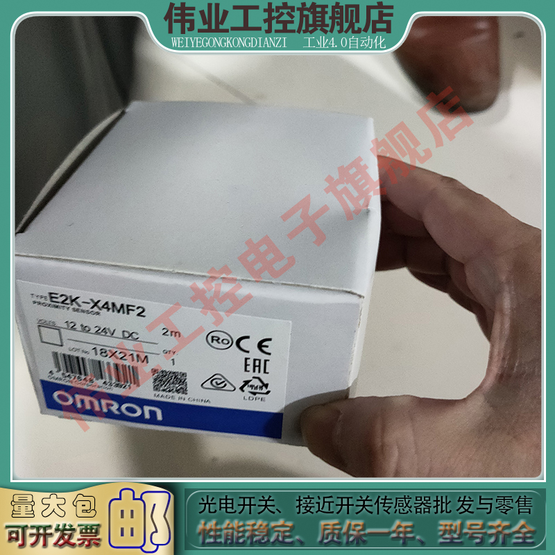 全新 接近开关E2K-X4MF2  E3E-C033N02-WC-B1  E3K-DS100MT传感器
