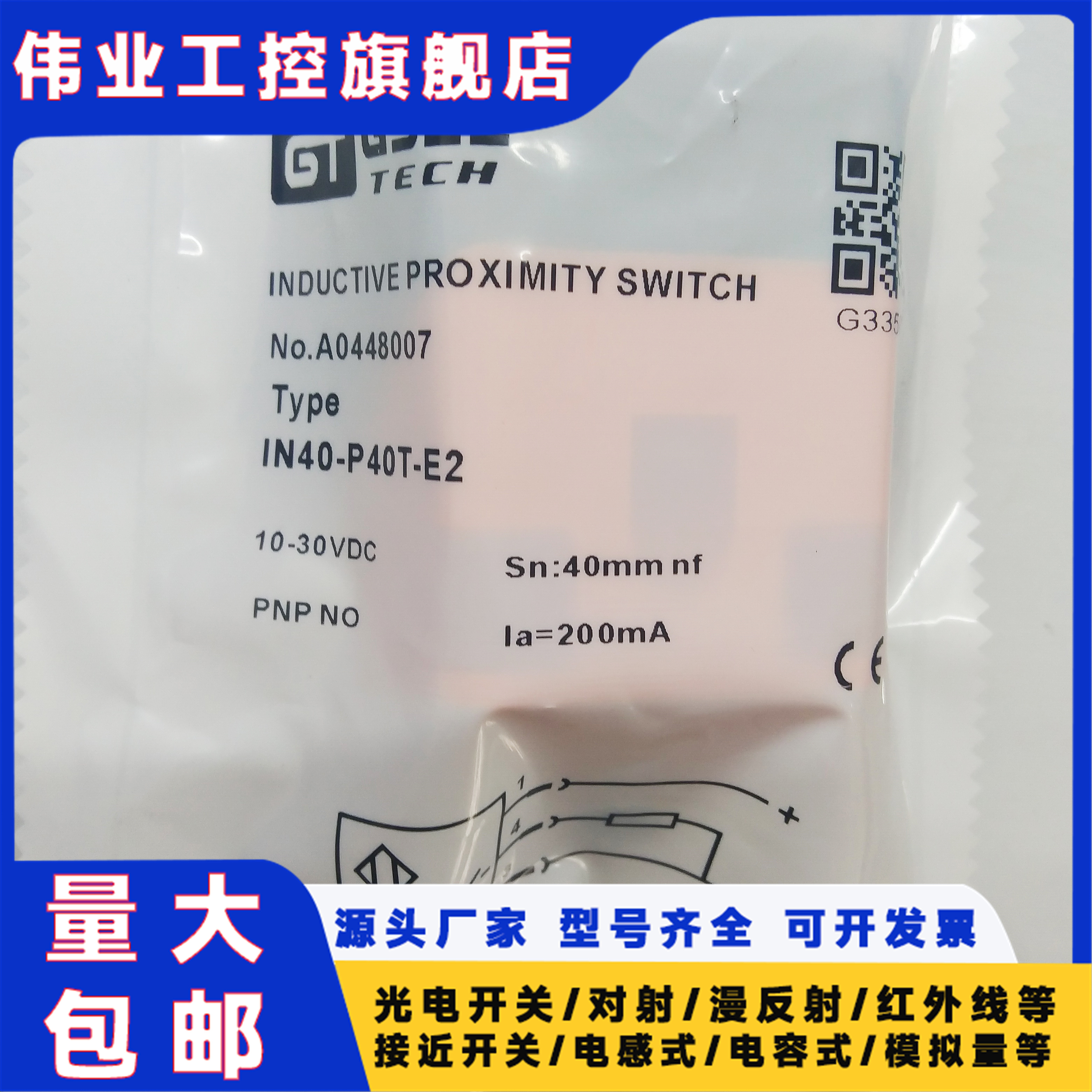 全新接近开关 IN40-P40T-E2 IN40-P40T-D2 LAN40-P40T-E2系列齐全