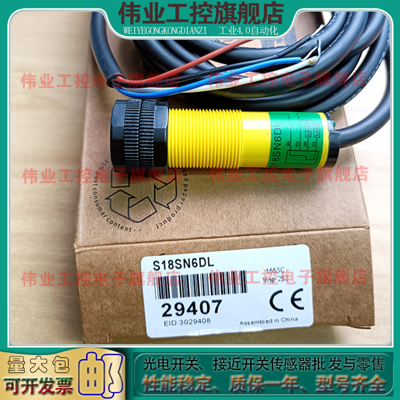 中国光电开关光电传感器