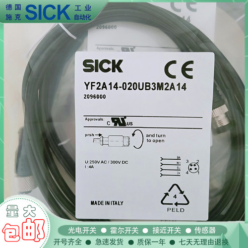 接近开关YG2A14-020UB3M2A14YF2A14-050VB3M2A14传感器延长线