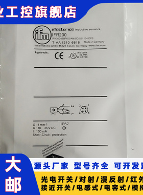 全新IFR200 IFR206 IFR212 IFR202 IFR205 IFR207 IFR203接近开关