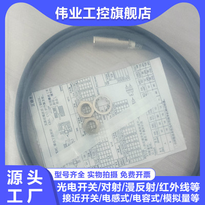 电感式接近开关E2E-X1R5E1-Z