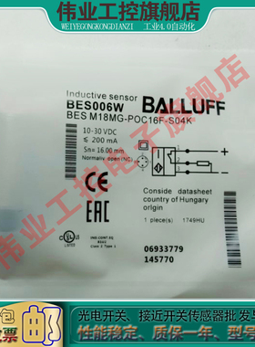 接近开关BES006W BES M18MG-POC16F-S04K M18接插件PNP常闭传感器