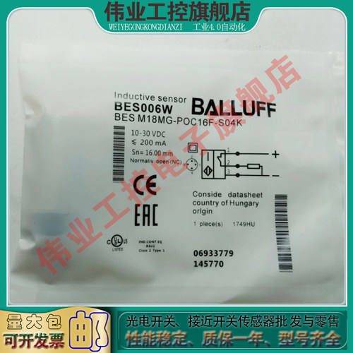 接近开关BES006W BES M18MG-POC16F-S04K M18接插件PNP常闭传感器