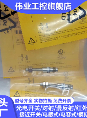 全新全新电感式接近开关Bi1-EG05-AP6X-V1331/AN6X-V1331传感器