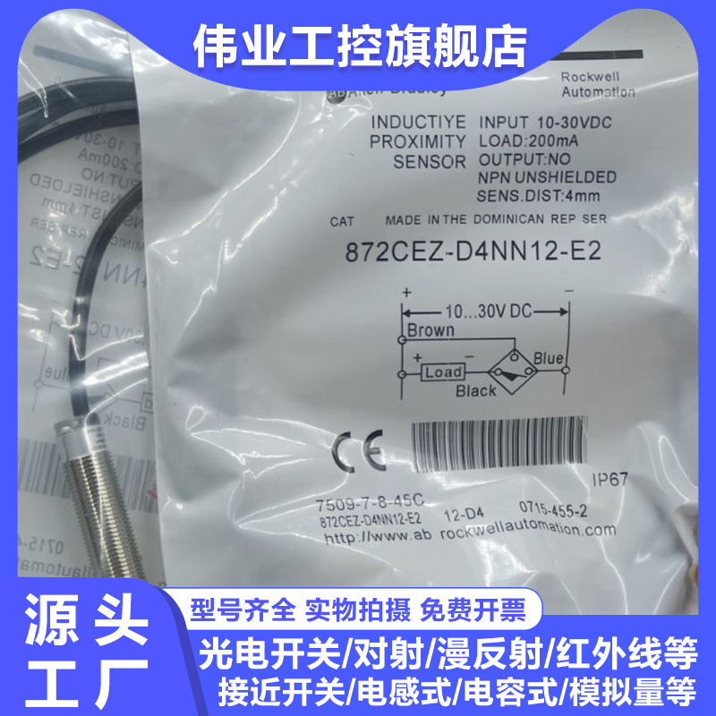 中国接近开关CEZ-D4NN12-E2