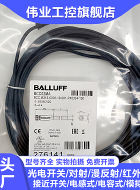 信号延长线BCC02MA LJH 6RW M313-0000-10-001-PX0334-100 075 20