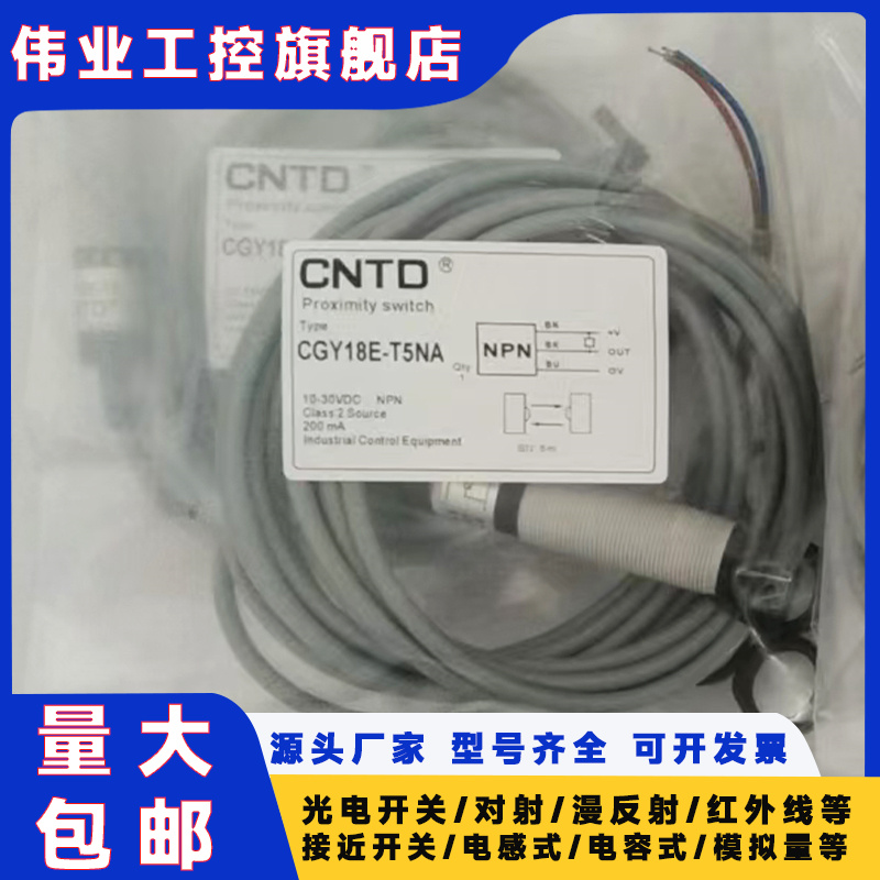 对射光电开关传感器全新