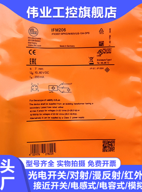 全新接近开关IFM206 207 210 216 213 220 214 212 208 219 215