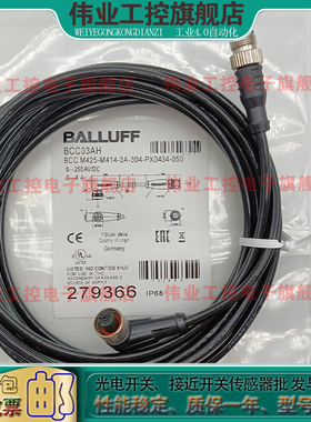 BCC03AH传感器 BCC M425-M414-3A-304-PX0434-050 延长线