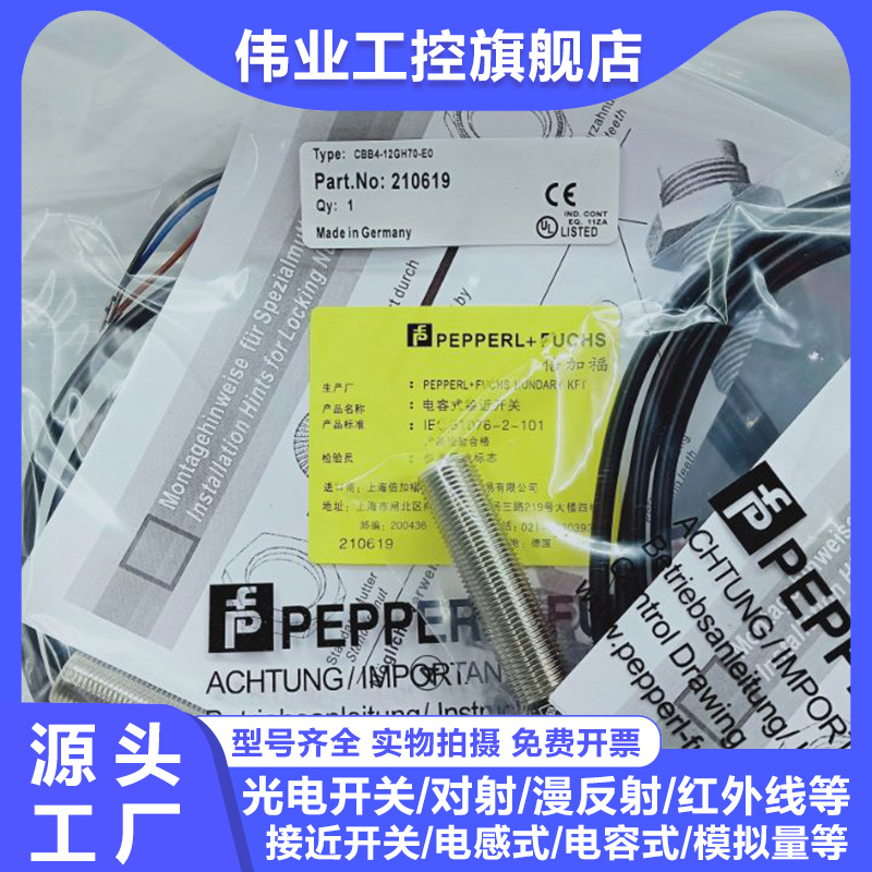 旭腾接近开关CBB4-12GH70-E0