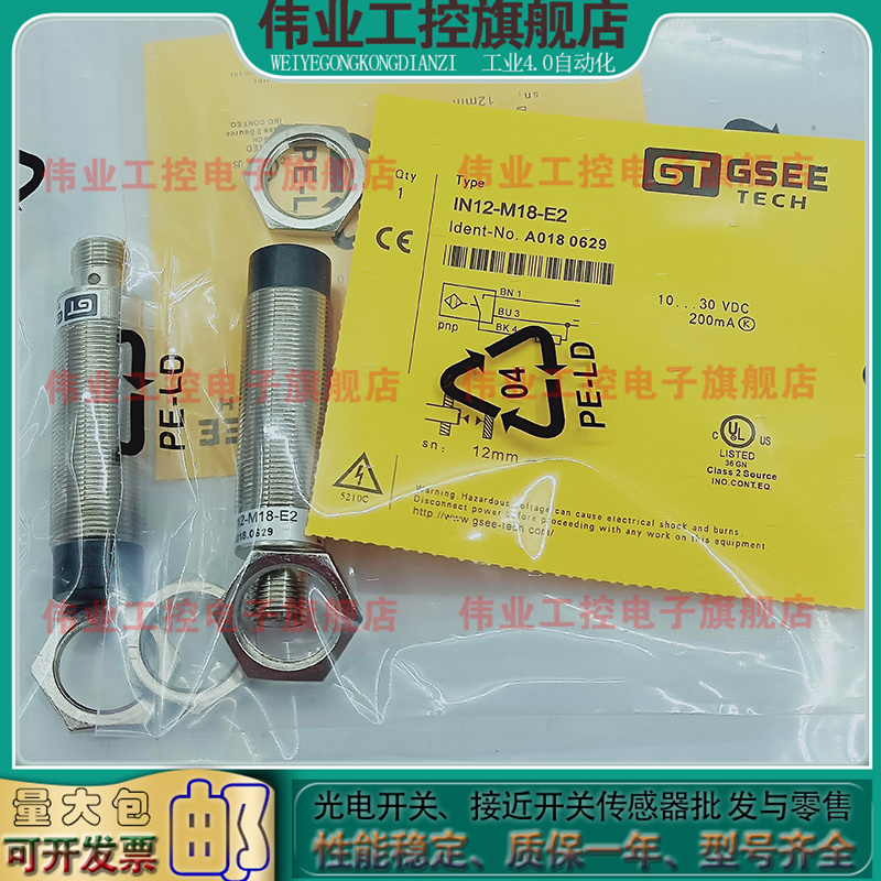 中国吉诺接近开关耐用便宜