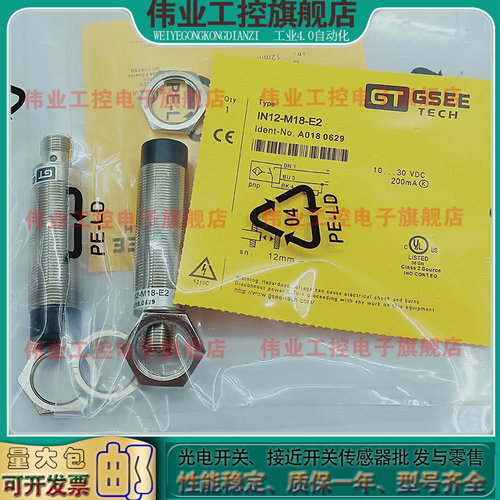 中国吉诺接近开关耐用便宜