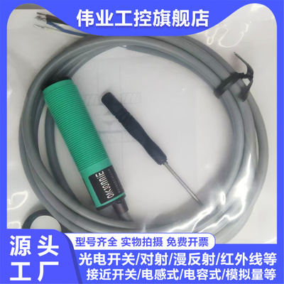 光电开关PM18SDC10ANA 20APA PM18SDC40ANR 40APR 10APA 实物拍摄