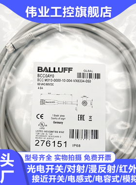 传感器BCC0AY0 BCC M313-0000-10-004-VX8334-050 M8 直头 光缆线