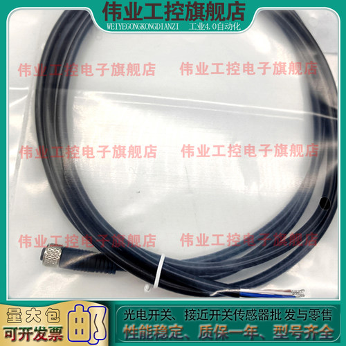 中国开关连接线电感式传感器