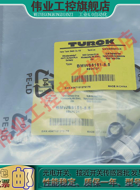光电/接近开关BMWS8151-8.5  BMSWS8151-8  BMSWS5151-5 金属插头