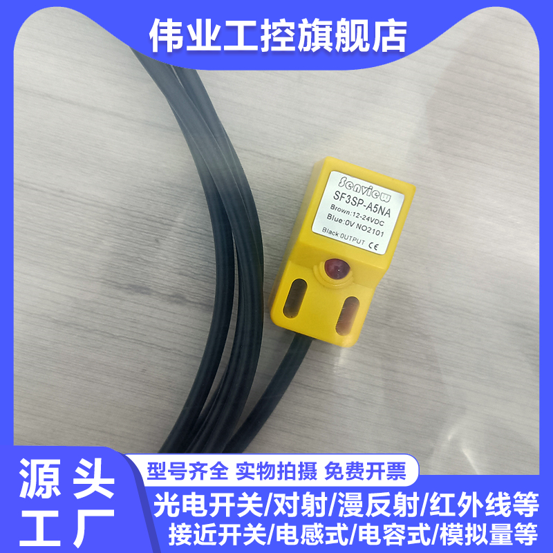森觉接近开关SF3SP-A5NAA8PB
