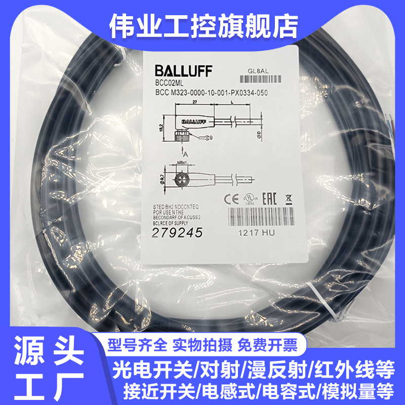 中国接近开关连接线电感式