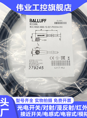 接近开关延长线BCC02ML BCC M323-0000-10-001-PX0334-020
