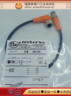 接近/光电开关EVCA06/EVT051/EVC046/EVT112/EVC738/EVC724延长线