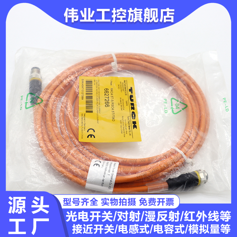 连接线RKC4.5T-5-RSC4.5T/TXO