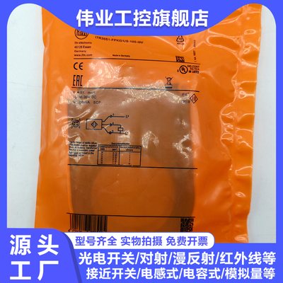 中国环型接近开关传感器