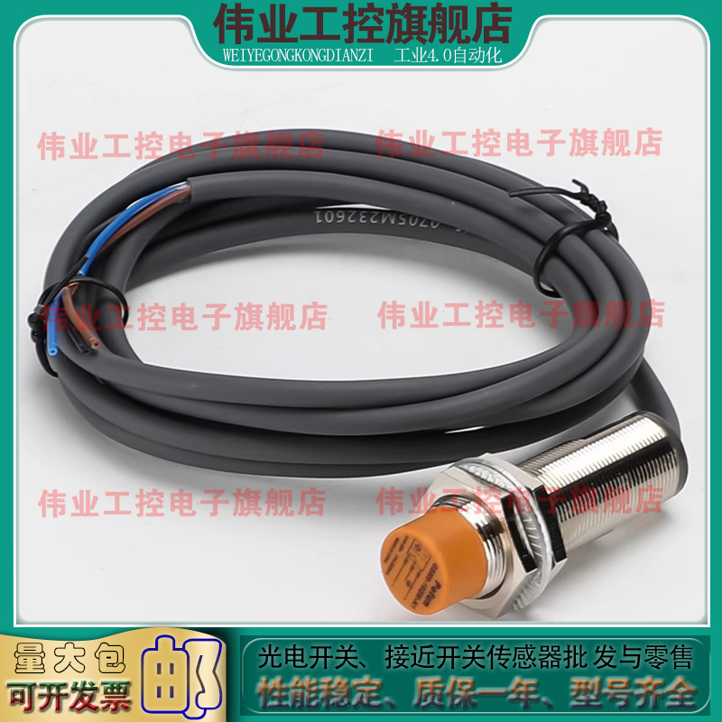 中国接近开关电感式传感器