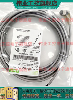 兼容接近开关带灯插头延长线7000-12421-2341000 2541000 2140200