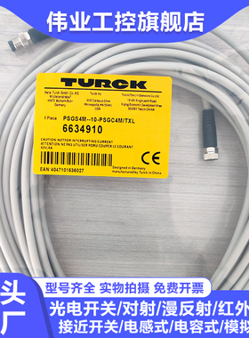 全新延长线电缆PSGS4M-10-PSGC4M-TXL 2-PSGC4M 5-PSGC4M-TXL