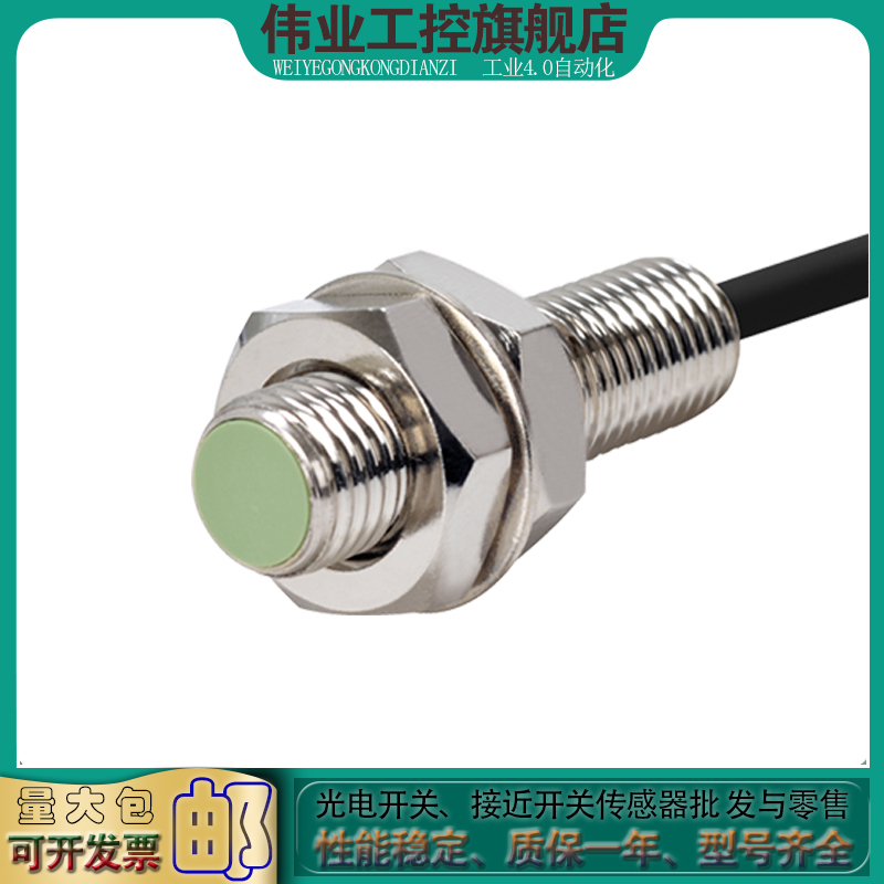 全新接近开关PRT30-15DO  PR08-2DN PR12-2DN PR18-8DN带质保