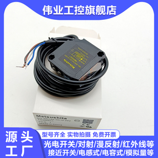 光电开关MQ-WN70A-DC12-24V AN5005C1 WN20A WN3A-DC12-24V