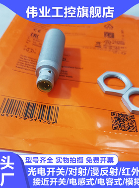全新接近开关IGR200 IFW202 IGW205 203 204 206 200 201传感器