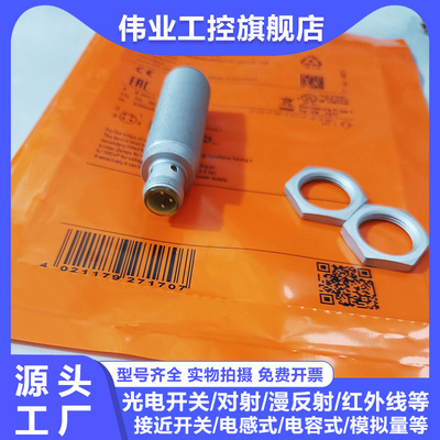 全新接近开关IGR200 IFW202 IGW205 203 204 206 200 201传感器