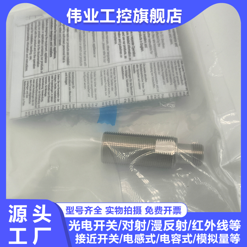 接近开关E2EW-X12B1T18-M1