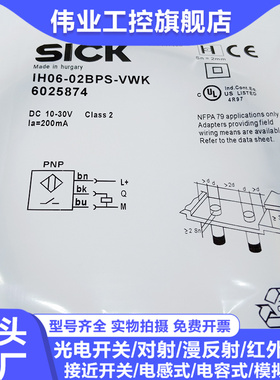 传感器IH06-02BPS-VWK 02BNS VW2K VTK VW1 VW2S 2G 接近开关