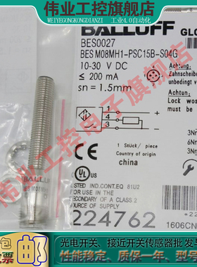 全新接近开关BES0027 BES M08MH1-PSC15B-S04G电感式传感器