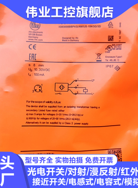 全新接近开关IFT203 IFT217 200 205 216 204 209 213 230 249