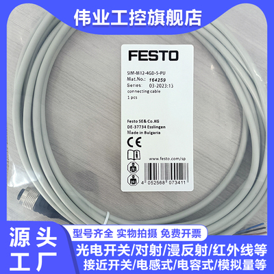 中国连接线IM-M12-4GD-5-PU