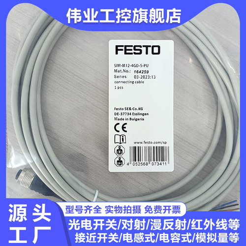 延长线SIM-M12-4GD-5-PU 2 1 3GD-5-PU 5GD-5-PU 8GD-10-PU - 封面
